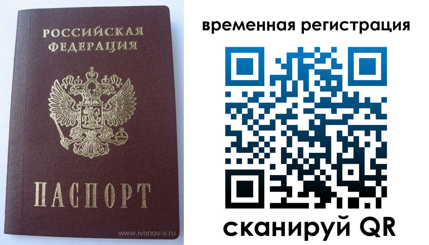 прописка для школы в Саках