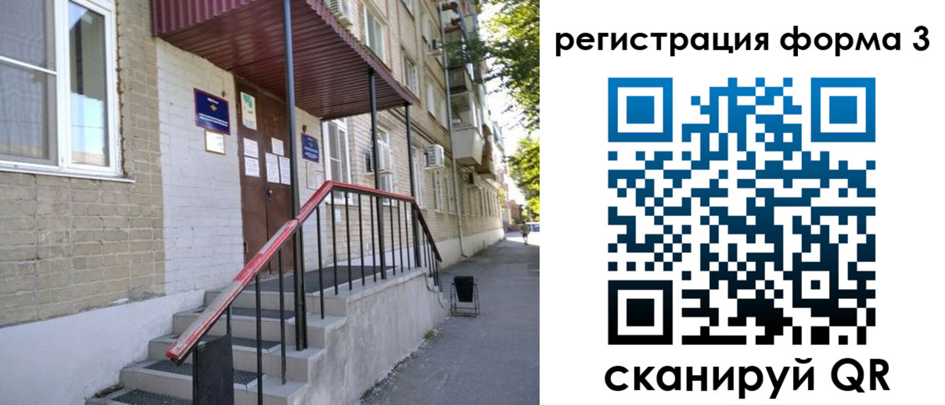 прописка ребенка в Саках