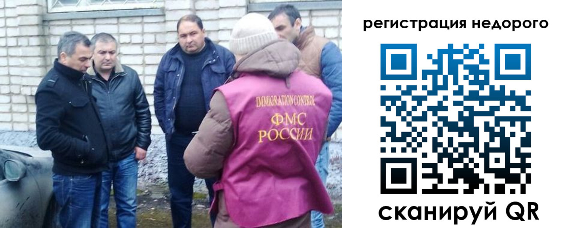 прописка от собственника в Саках