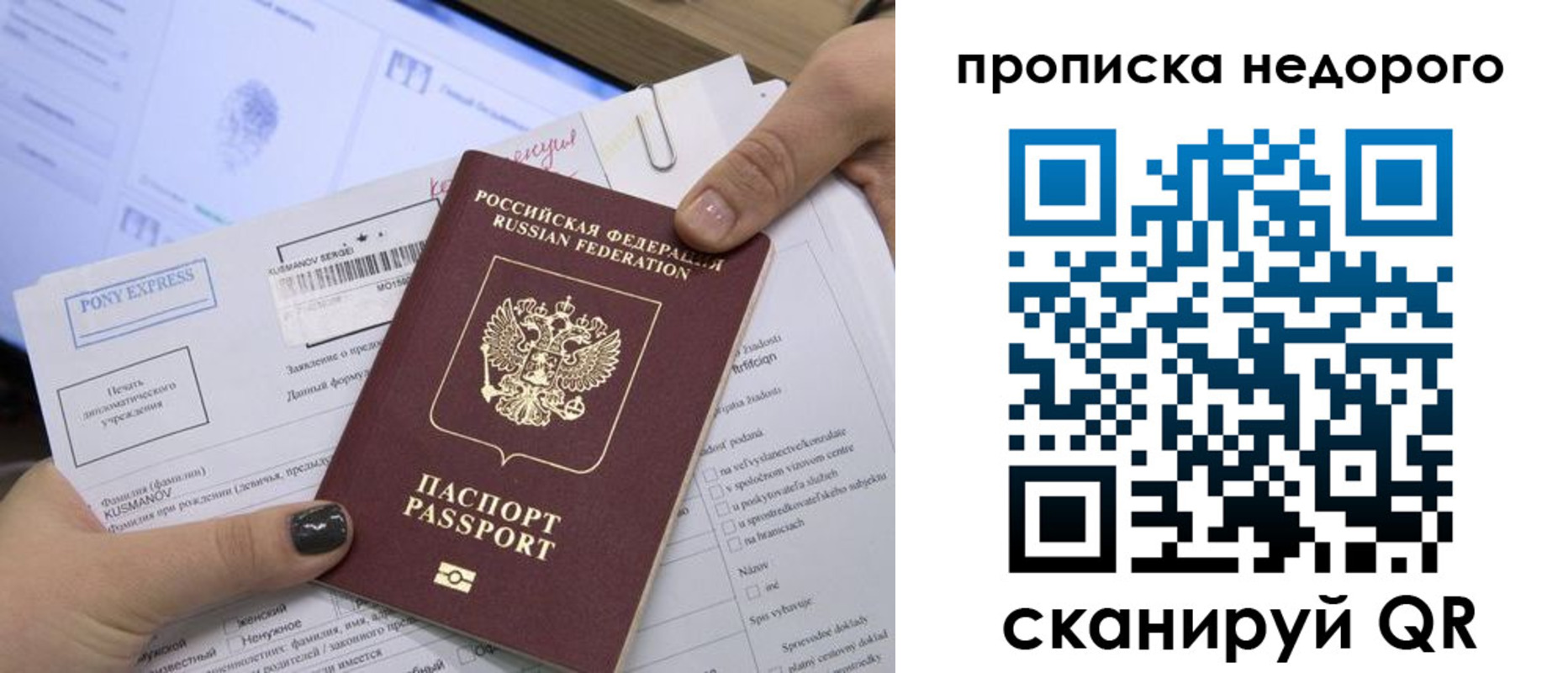 временная регистрация 2025 в Саках