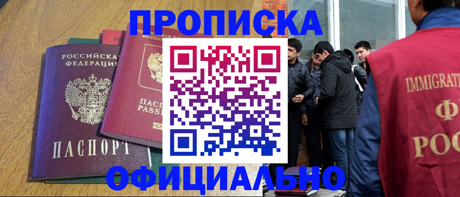 где прописаться в Саках