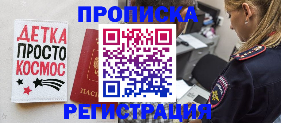 пропишу в квартире в Саках