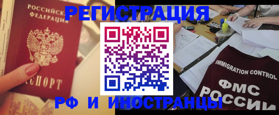 прописка для кредита в Саках